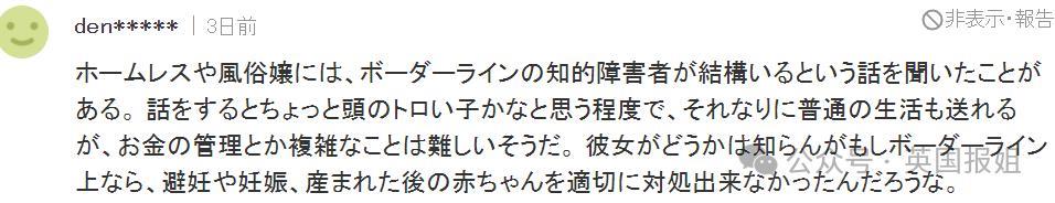 日本母亲连杀3子藏衣柜，称没钱养娃杀完了事？网友竟同情：不是她的错！