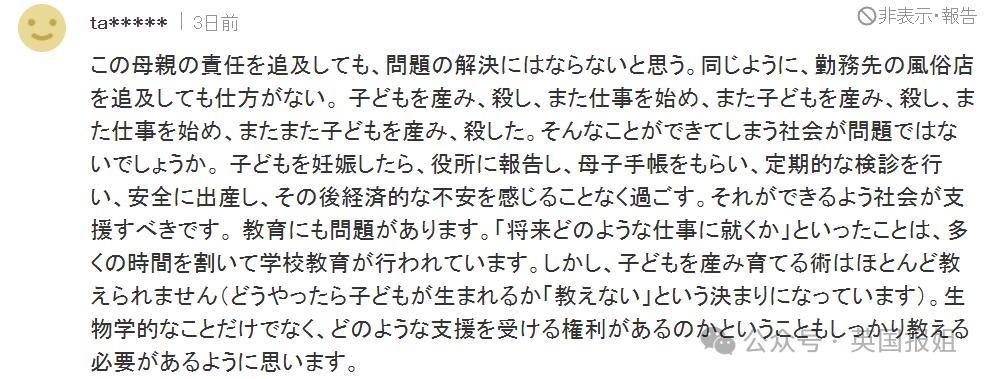 日本母亲连杀3子藏衣柜，称没钱养娃杀完了事？网友竟同情：不是她的错！