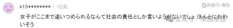 日本母亲连杀3子藏衣柜，称没钱养娃杀完了事？网友竟同情：不是她的错！