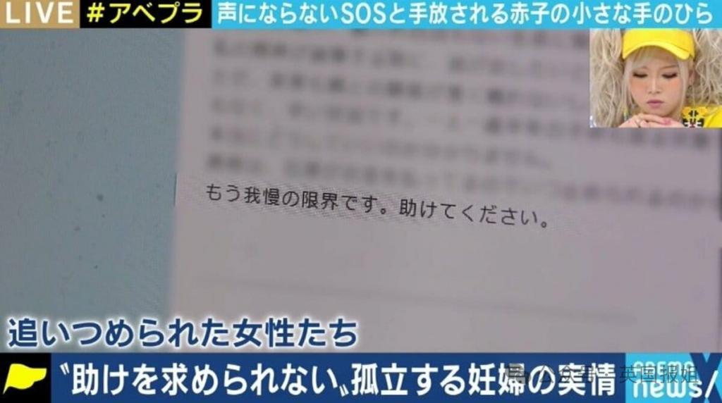 日本母亲连杀3子藏衣柜，称没钱养娃杀完了事？网友竟同情：不是她的错！