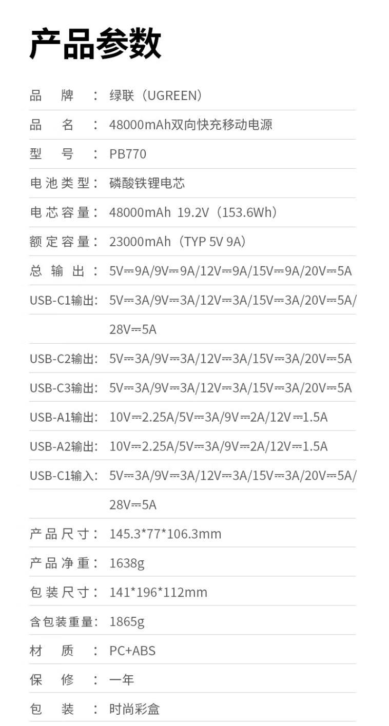 绿联推出300W双向快充磷酸铁锂移动电源：48000mAh容量