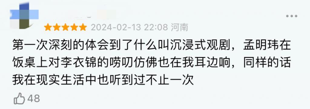 全程代入，这剧在我家装监控了？