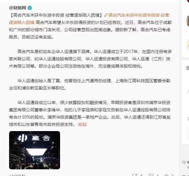 高合停产6个月,剩下的新能源可能也要死90%。。。