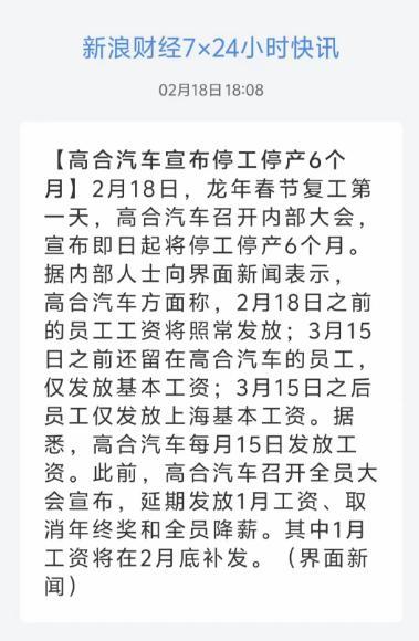 高合停产6个月,剩下的新能源可能也要死90%。。。