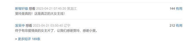 贾玲新片《转念花开》又是熟人局，除了张小斐杨紫，男主也不陌生