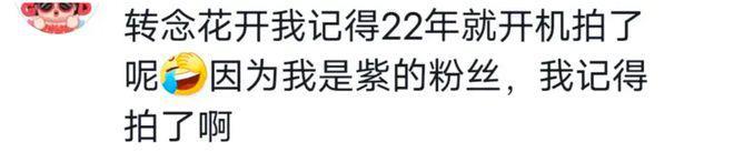 贾玲新片《转念花开》又是熟人局，除了张小斐杨紫，男主也不陌生