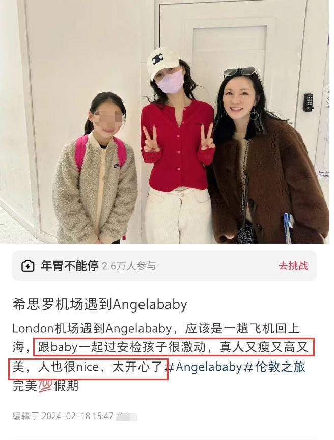 Angelababy回国！人气凋零不如从前，无滤镜生图曝其真实状态
