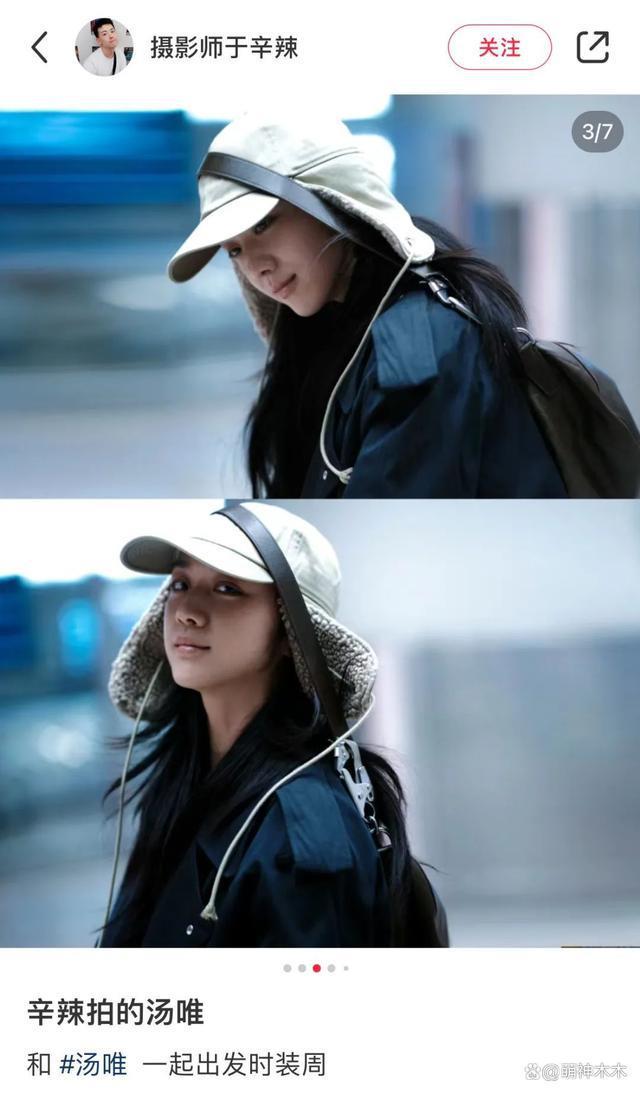 汤唯全智贤出发时装周，两人素颜出镜，汤唯一身行头8万