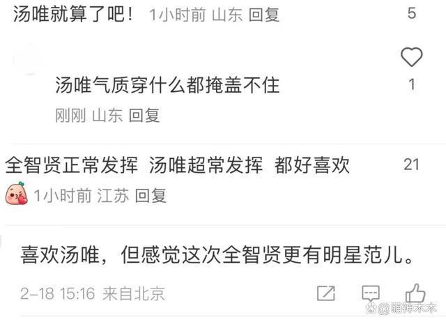 汤唯全智贤出发时装周，两人素颜出镜，汤唯一身行头8万