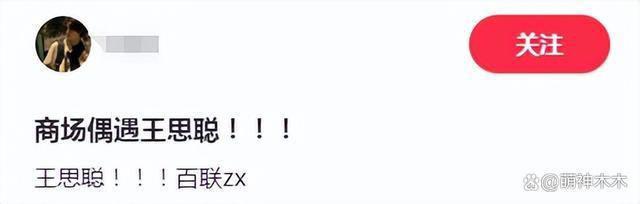 王思聪搂美女逛街，女方和前女友是闺蜜，00后女友疑似吃醋喊话