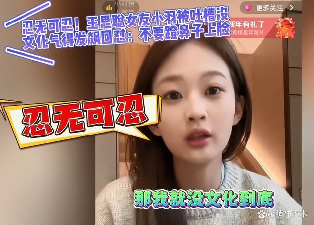 王思聪搂美女逛街，女方和前女友是闺蜜，00后女友疑似吃醋喊话