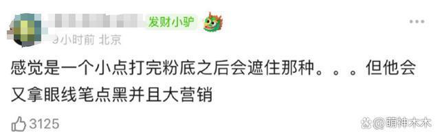 白敬亭又翻车了！拉何炅上热搜营销被骂，被曝私下零互动