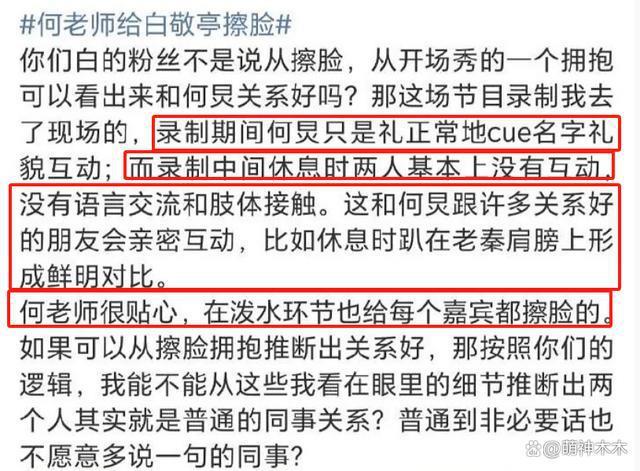 白敬亭又翻车了！拉何炅上热搜营销被骂，被曝私下零互动