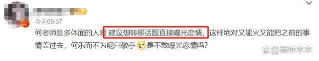 白敬亭又翻车了！拉何炅上热搜营销被骂，被曝私下零互动