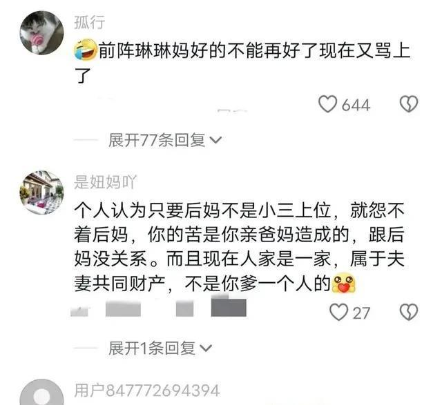 李琳姐姐曝猛瓜：刘能儿子拿刀冲进家门，砸的一片狼藉