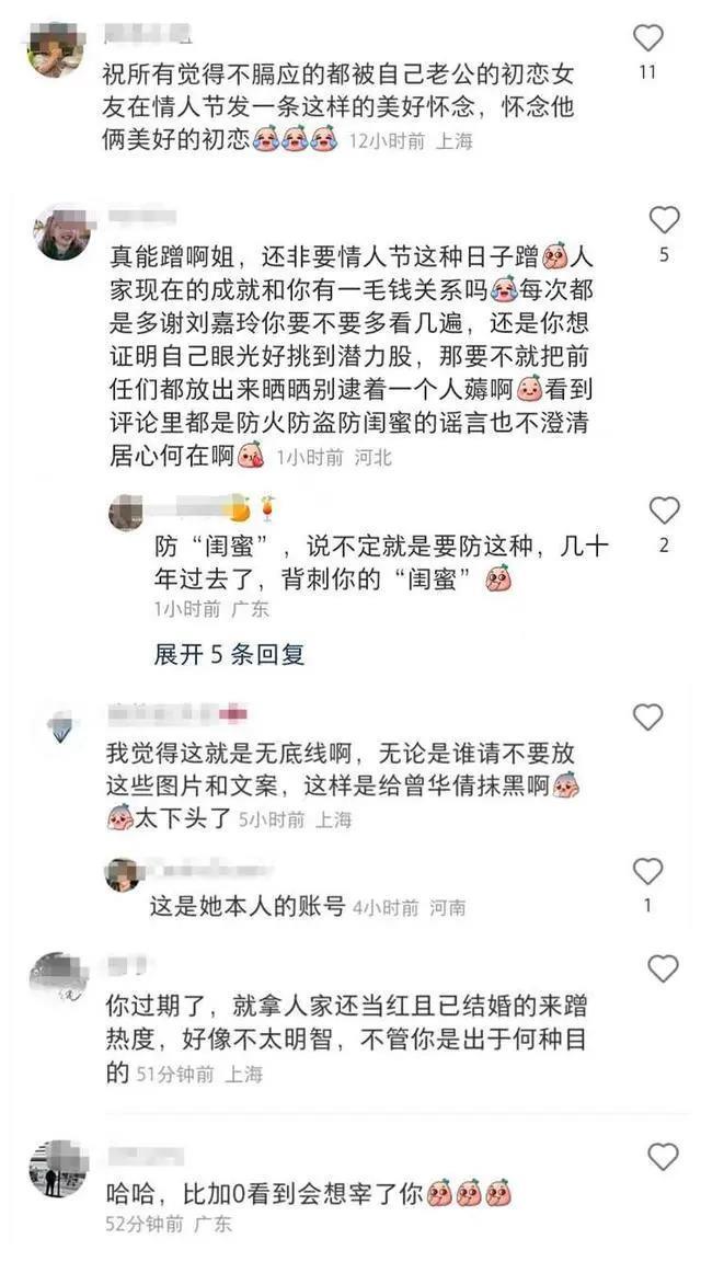 59岁曾华倩，情人节想念初恋梁朝伟，隔空示爱？
