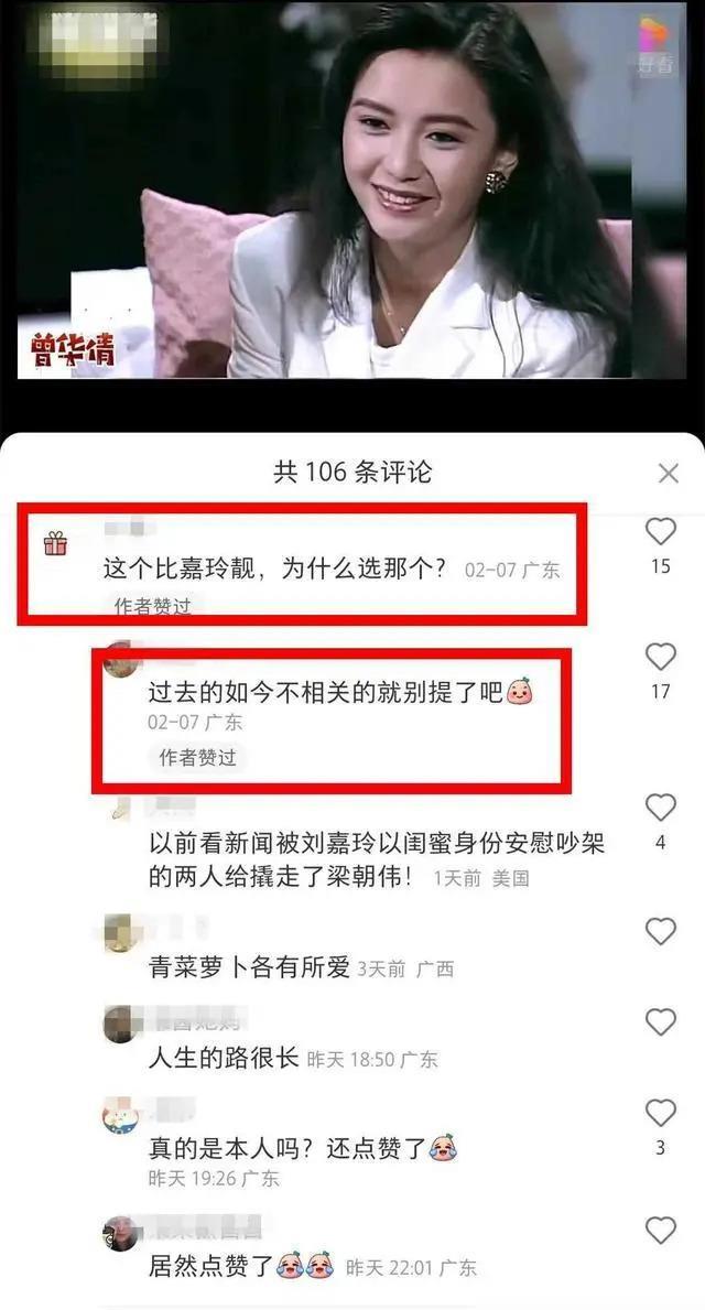 59岁曾华倩，情人节想念初恋梁朝伟，隔空示爱？