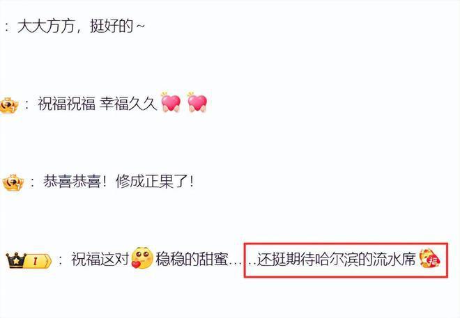 “椰树女神”徐冬冬官宣订婚秀钻戒！将在哈尔滨办流水席