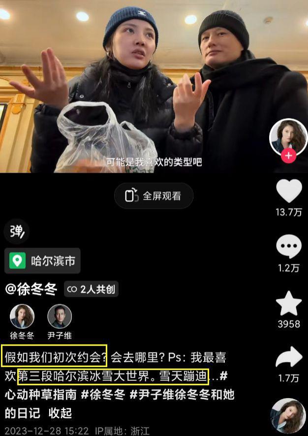 “椰树女神”徐冬冬官宣订婚秀钻戒！将在哈尔滨办流水席