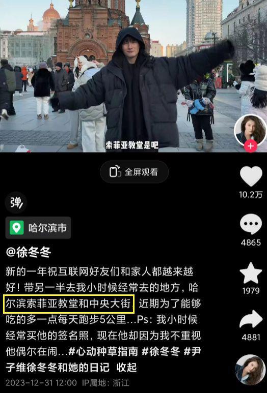 “椰树女神”徐冬冬官宣订婚秀钻戒！将在哈尔滨办流水席