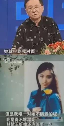 难怪王扶林说陈晓旭不够漂亮，看看他选的原黛玉候选人，那才叫美