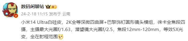 小米今年最强的机型,终于定了!