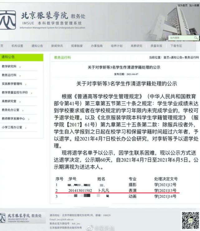 开年第一瓜，来了！选秀出道男偶像转行做道士？