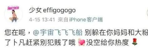 开年第一瓜，来了！选秀出道男偶像转行做道士？