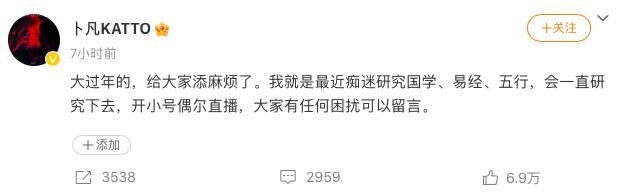 开年第一瓜，来了！选秀出道男偶像转行做道士？