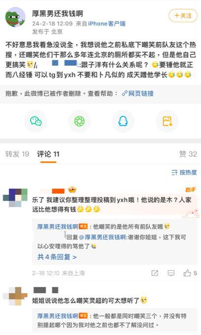 开年第一瓜，来了！选秀出道男偶像转行做道士？