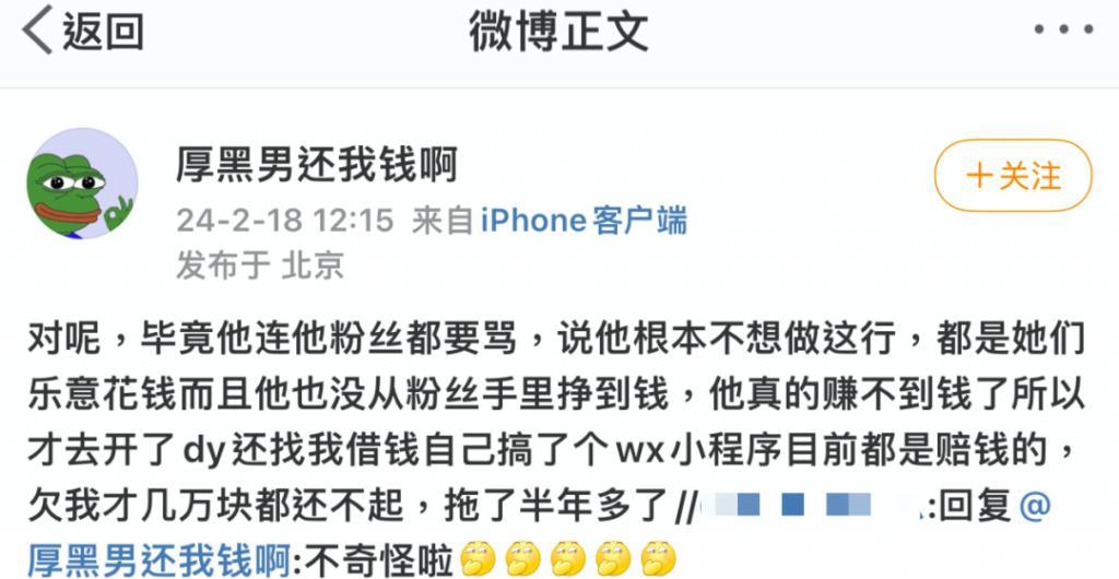 开年第一瓜，来了！选秀出道男偶像转行做道士？