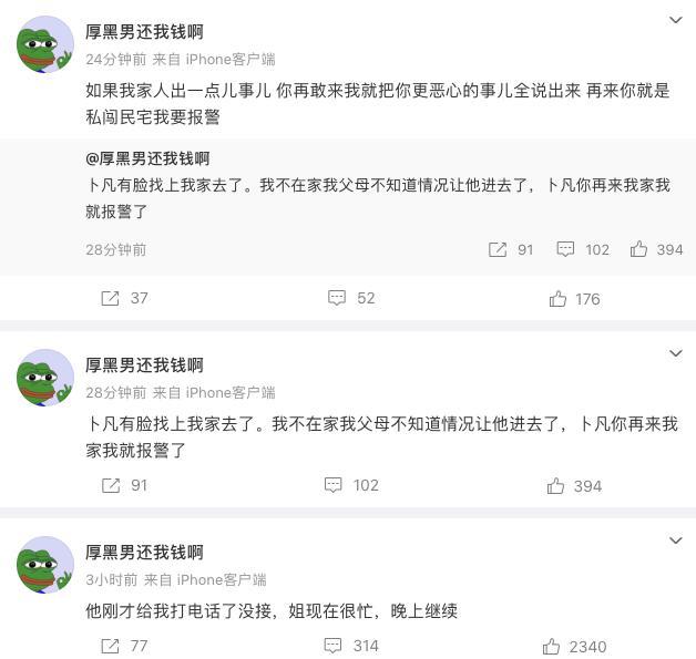 开年第一瓜，来了！选秀出道男偶像转行做道士？