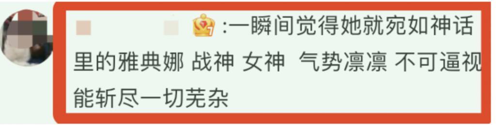 贾玲，美爆了！