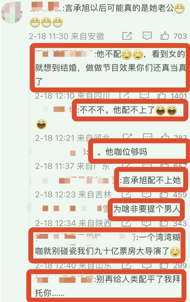 贾玲，美爆了！