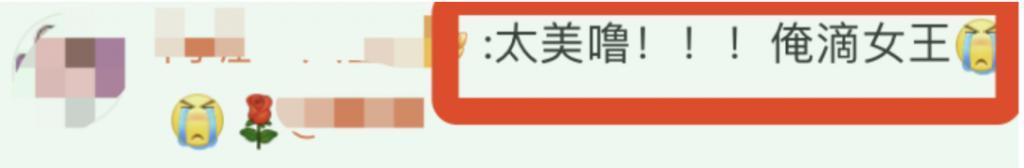 贾玲，美爆了！