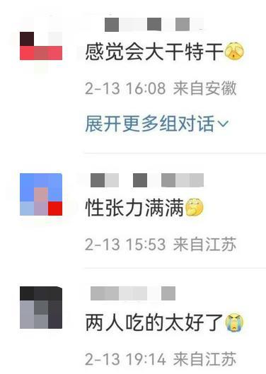 新男友是他？？