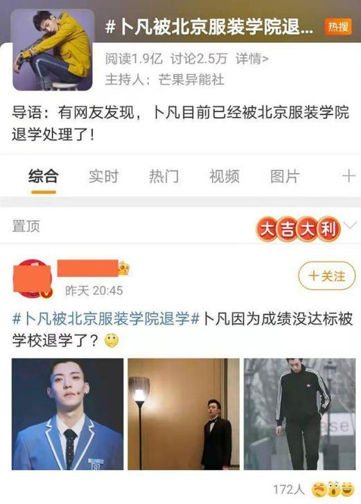 爱豆退团搞算命了？他这是在干什么……