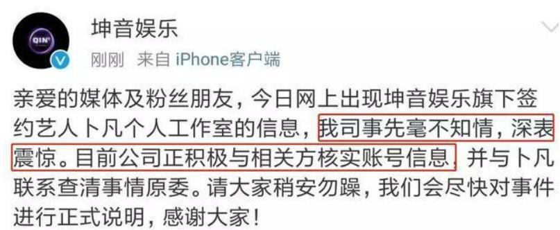 爱豆退团搞算命了？他这是在干什么……