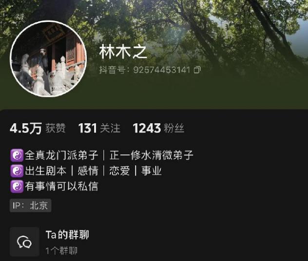 爱豆退团搞算命了？他这是在干什么……