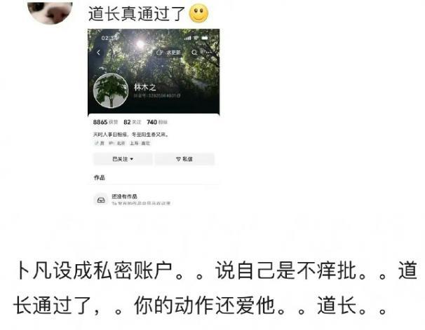 爱豆退团搞算命了？他这是在干什么……