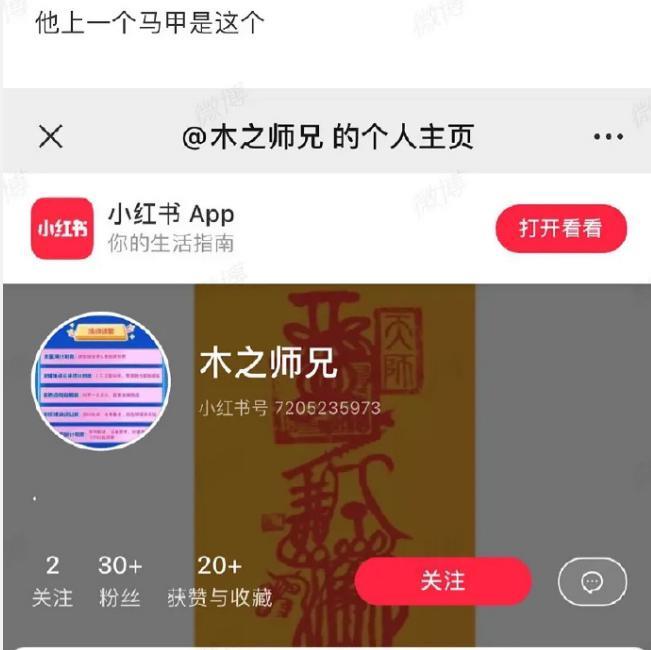 爱豆退团搞算命了？他这是在干什么……