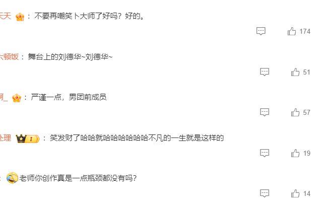 爱豆退团搞算命了？他这是在干什么……