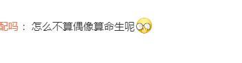 爱豆退团搞算命了？他这是在干什么……
