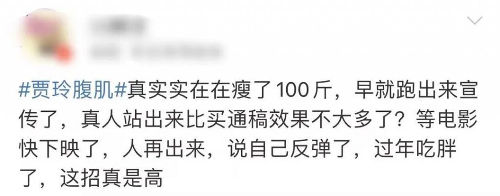 给你钱你也成不了贾玲