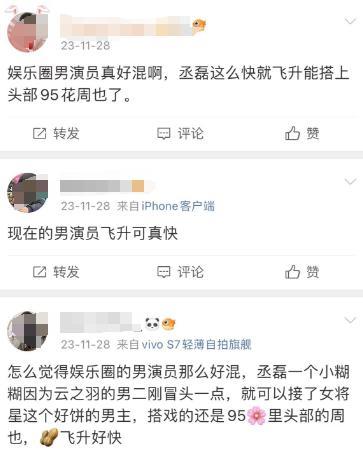 从查无此人到跻身待爆，内娱男星真的很容易一步登天