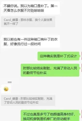 李易峰逛超市，被疑穿补丁袄子，走大街上已经认不出