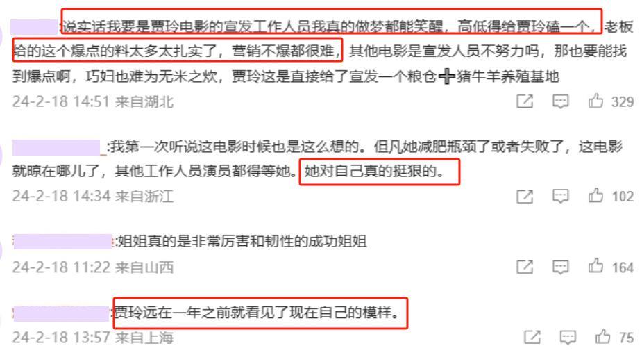 贾玲录MV身材有料、“漫画腿”吸睛，五官神似巅峰期许晴