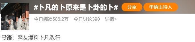 出道了？不，出家了…