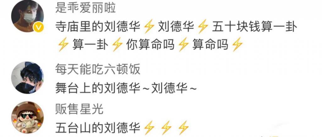 出道了？不，出家了…