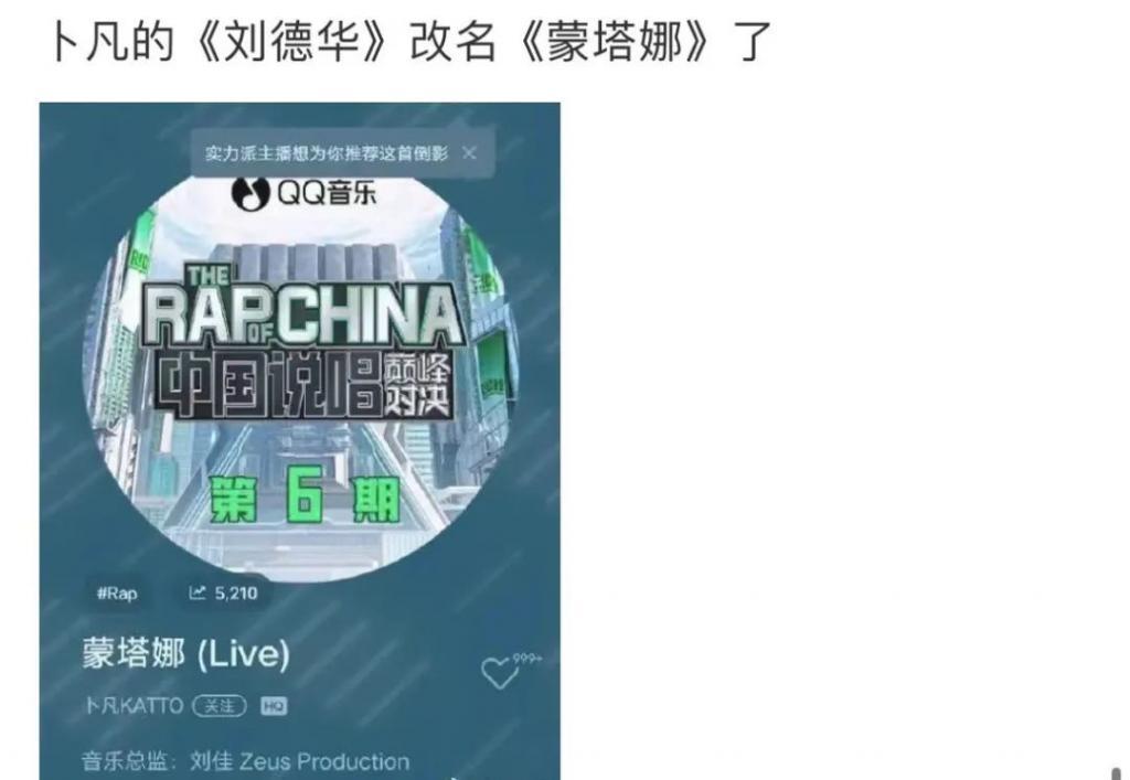 出道了？不，出家了…